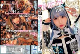 MUKC-076 The Nature Of The 145cm Beautiful Girl Cosplayer Is ... Premature Ejaculation Estrus Gachi Mating Oma Xko.Surrounded By Men, Cum Acme Squirting Fires, Rolling Up In Seconds, Meat Sticks ● Off -paco Party