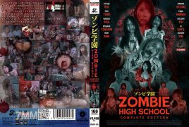 FTHTD-113 ゾンビ学園 ～ZOMBIE HIGH SCHOOL～COMPLETE EDITION