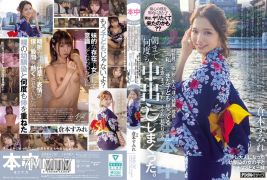 HMN-787 She Came To The Meeting Place Wearing A Yukata And Smiling All Over The Place, And I Thought She Was The Same As Before, But Every Once In A While She Would Show A Strangely Mature And Beautiful Appearance, And She Would Say, ``You Still Think Of
