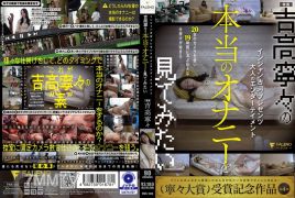 FNS-182 인장 후루카와 선물 성인 엔터테인먼트 요시타카 네네의 진짜 수음을보고 싶다 요시타카 네네