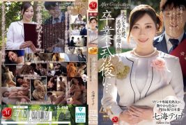 [Reducing Mosaic]JUR-759 After the graduation ceremony... A gift from your stepmother to you, now an adult. Tina Nanami