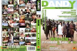 [中国語字幕]DANDY-342 「野性の王国 アフリカ原住民と生中出しをヤる」 VOL.1