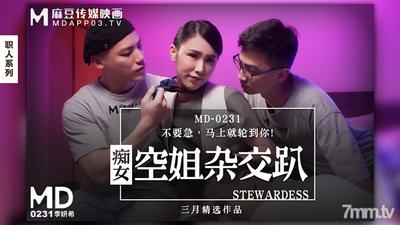 MD-0231 Crazy Stewardess Hybrid Party-Ji Yanxi【Madou】