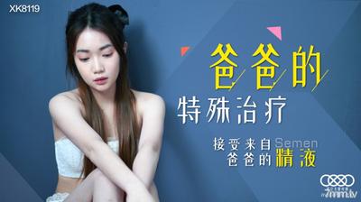 Star Media XK8119 아빠의 특별 대우-Xiangling【Madou】