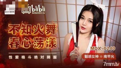 MDX-0240 Mai Shiranui&quots Spring Heart Swaying-Nan Qianyun【Ma Dou】