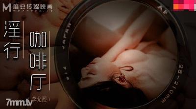 MDWP-0019 섹스 카페 - Li Yunxi【Madou】