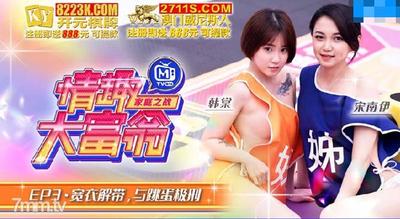 Sexy Monopoly EP3 탈의 및 점프 계란 사형 [Madou]