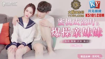 Jelly Media 91CMX-001 복숭아가 익으면 여동생이 폭발적으로 범해진다 - Fan Keke [Ma Dou]