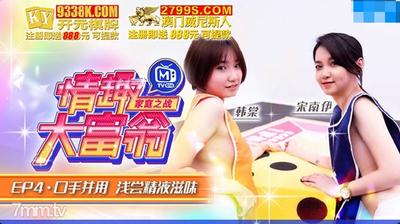 Fun Monopoly EP4【마두】