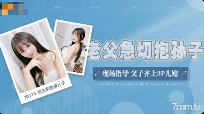 Jingdong Pictures JD115 家主の愚かな息子 [Madou]