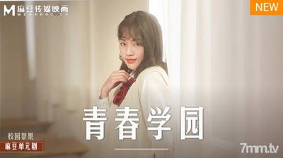MD-0237 The Sentimental Love Of College Students-Chu Mengshu【Ma Dou】