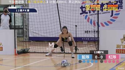 女神體育祭MTVSQ2-EP7女體世足賽【麻豆】