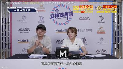 여신체전 MTVSQ2-EP8 무마찰 젖은 미끄러운 바디컬링 [마두]