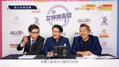 女神體育祭EP11全員OL辦公椅競速【麻豆】