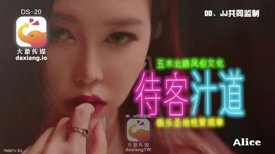 大像传媒之風俗店闆娘【麻豆】
