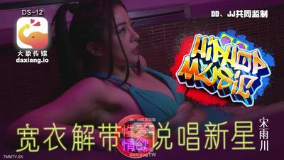 Daxiang Media’s Suspected Second Generation Star Enters The AV Circle-Song Yuchuan [Madou]
