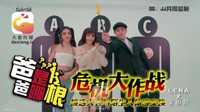 Daxiang Media [Madou]의 아버지는 누구입니까？