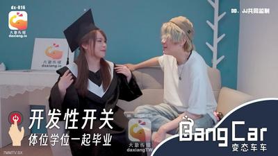 Daiguo Media&quots Development Switching College-MOMO 【Madou】