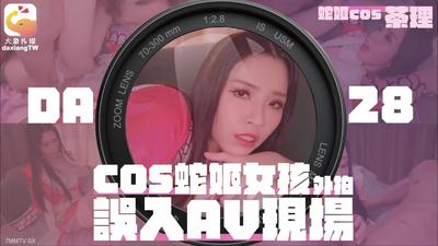 The female coser of the big figure media was pulled by the roadside to shoot AV [Madou]