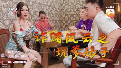 Big Plasma Media&quots scams and gambling capitals of the wind and clouds, a few big babies are fiercely savage-Xue Qianxia 【Madou】
