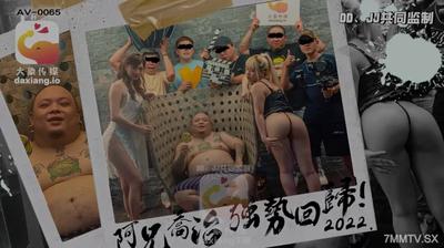 大像传媒之知名饒舌歌手強勢回歸就3P【麻豆】