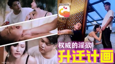 The prostitution of the director of the big statue rubbing my wife&quots big tits [Madou]