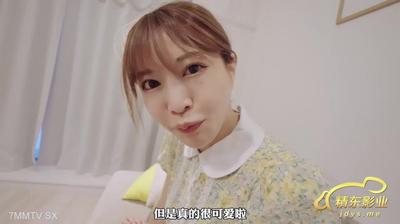 精東影業JD153性遊記EP02橫濱篇【麻豆】