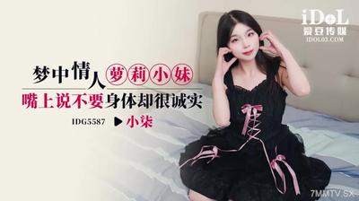 アイドルメディアIDG5587夢の恋人ロリ妹[マドウ]