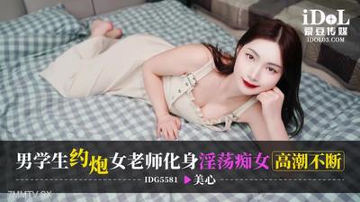 アイドルメディアIDG5581男性学生が女性教師と接続する[Madou]