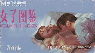 MDL-0005女子图鉴-徐蕾 凌薇【麻豆】