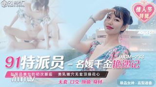 ゼリーメディア91cm -233女性の女の子との出会い-Gao Li Yaoxiang [Madou]