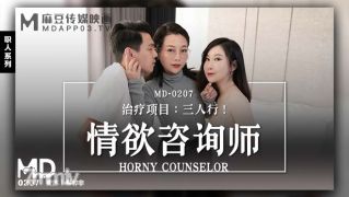 MD-0207 LUST CONSULTANT-MISU MU FEIFEI