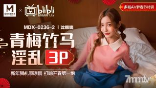 MDX-0236-02子供時代の性的3p-shen nana [madou]