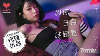 オリジナルHPP-0018あなたと恋に