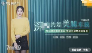 ゼリーメディア91cm -215夜遅く美しいレッグカーモデルを持つ -  ye rou [madou]
