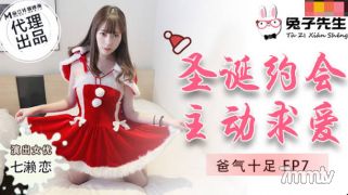 ラビット氏TZ-036パパはとても怒っていますEP7クリスマスデートアクティブな求愛ナナーゼラブ