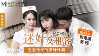 MD-0203 강간 여성 임차인 Yue Kelan Su Ya [Madou]