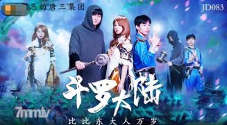 Jingdong Film Company JD083 Douluo Continent [Madou]