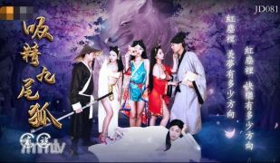 Jingdong Films JD081 SEMEN-ABSORVING NINE-TAILED FOXファミリー[MADOU]