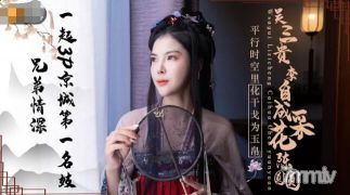 Jingdong Films JD085 Wu Sangui Li Zicheng은 꽃을 선택합니다 Chen Yuanyuan [Madou]