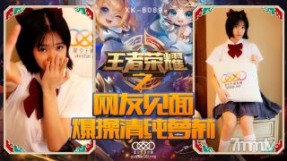스타 미디어 XK8090 영광 복지 국의 왕 Nuo Nuo [Madou]