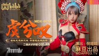 MDX-0212 Yu Jisan-Ni Wawa [Madou]