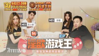 貪欲なyu-game ep7 [madou]