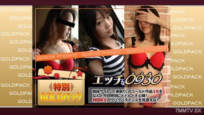 h0930-ki250104 Married Woman Works Gold Pack 20 Years Old