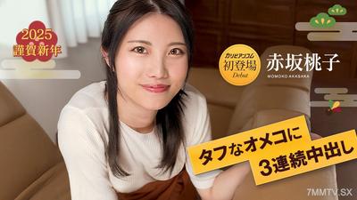 010125-001 對抗強悍的女孩連續三次內射★赤坂桃子