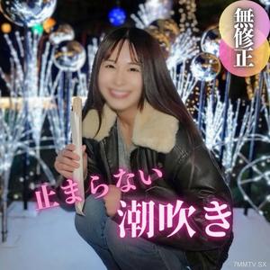 fc2-ppv 4600445 3天！70折扣【露臉】5秒間不停止的真正潮吹『啊、好舒服、、嗯啊』。完全感受到熱度，以至於過度發燒未處理的陰道。被巨根操控的色情美女驚喜地被射在臉上。