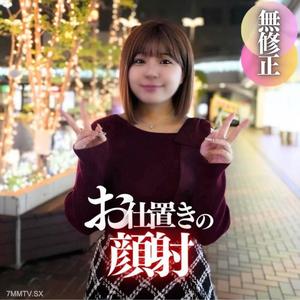 FC2-PPV 4598314 3日間！70OFF【初撮り】【顔出し】中身はお盛ん「顔射」。乳がデカいからって調*に乗ってる20歳です。オジさんの巨根で服従させて最後は顔射でお仕置き {