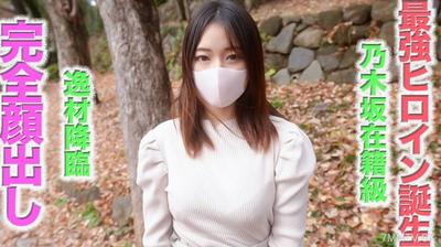 fc2-ppv 4608145 최강 아이돌 탄생!! 천재 강림! 연예인급 천재. 노기자카 재적급의 초절미형, 완전 얼굴 공개, 통곡, 눈물, F컵, 완벽한 스타일, 21살의 젊은 아내, NTR, 개인 촬영 476번째