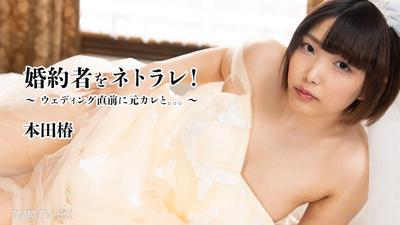 HEYZO-3524 本田椿【ほんだつばき】婚約者被搶走！～在結婚典禮前與前男友。。。～