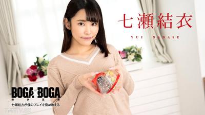 020825-001 BOGA x BOGA ~Nanase Yuina praises my play~ Nanase Yuina